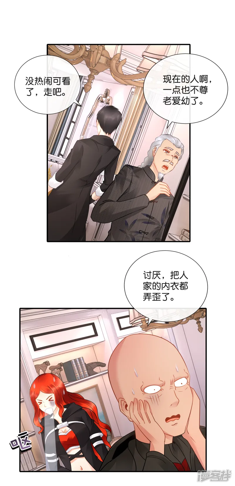 风水天师在都市-第46话 想看看胎记-第13页