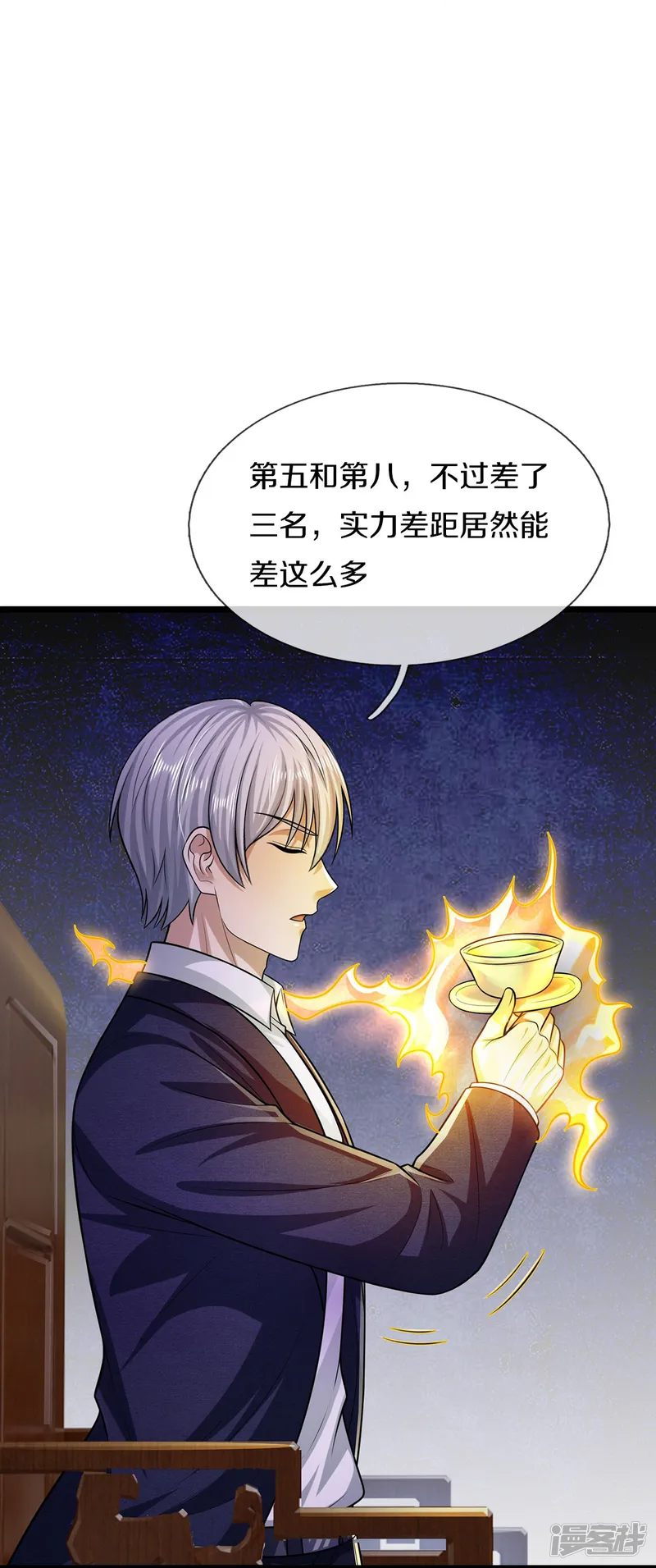 我是大仙尊-第544话 显山露水，明榜第七-第9页