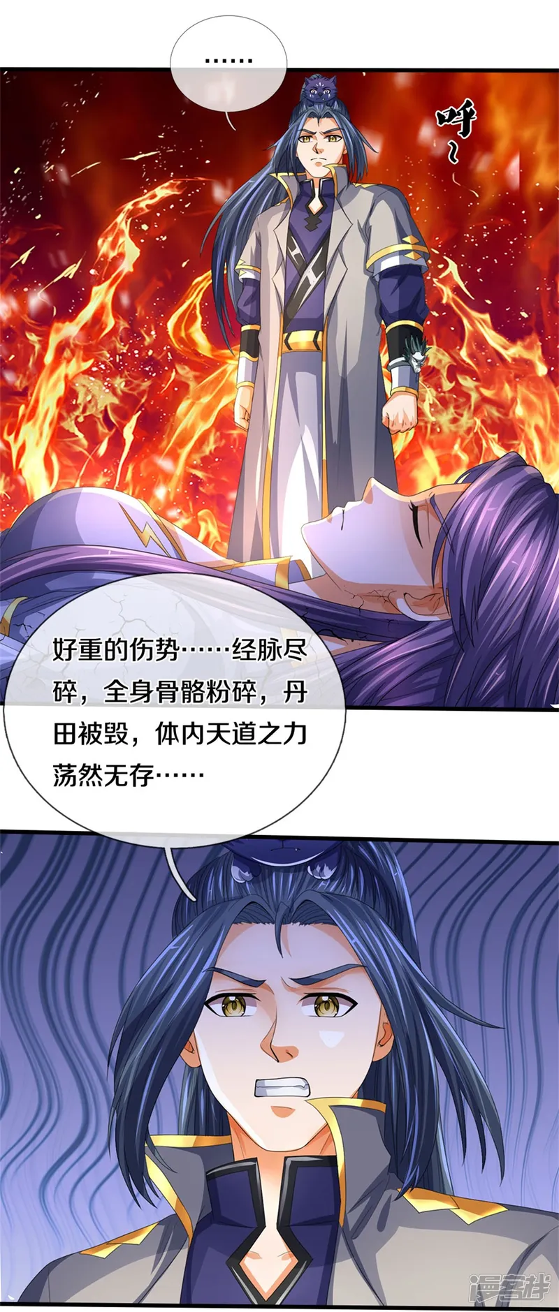 神武天尊-第555话 域外味道，蝼蚁罢了-第20页