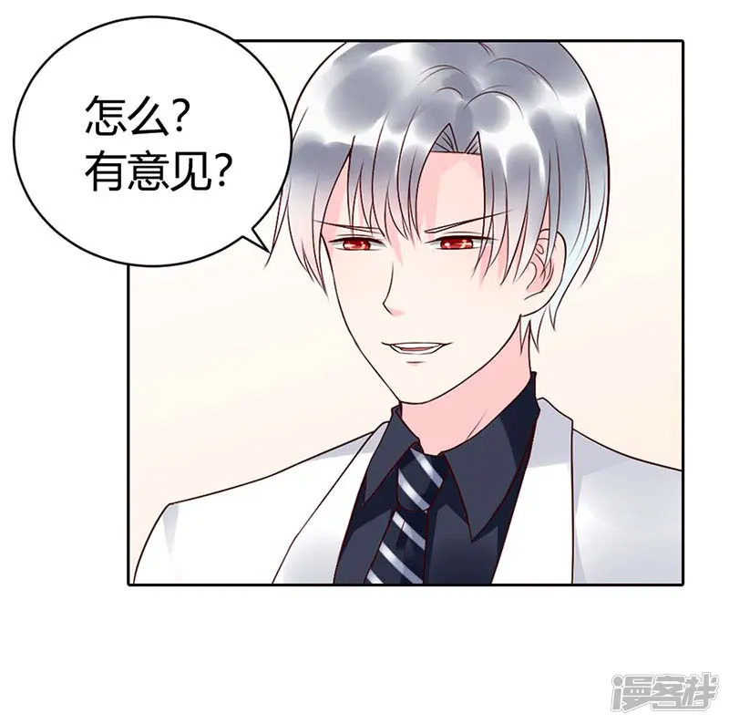 豪门小老婆-第二部第7话-第2页
