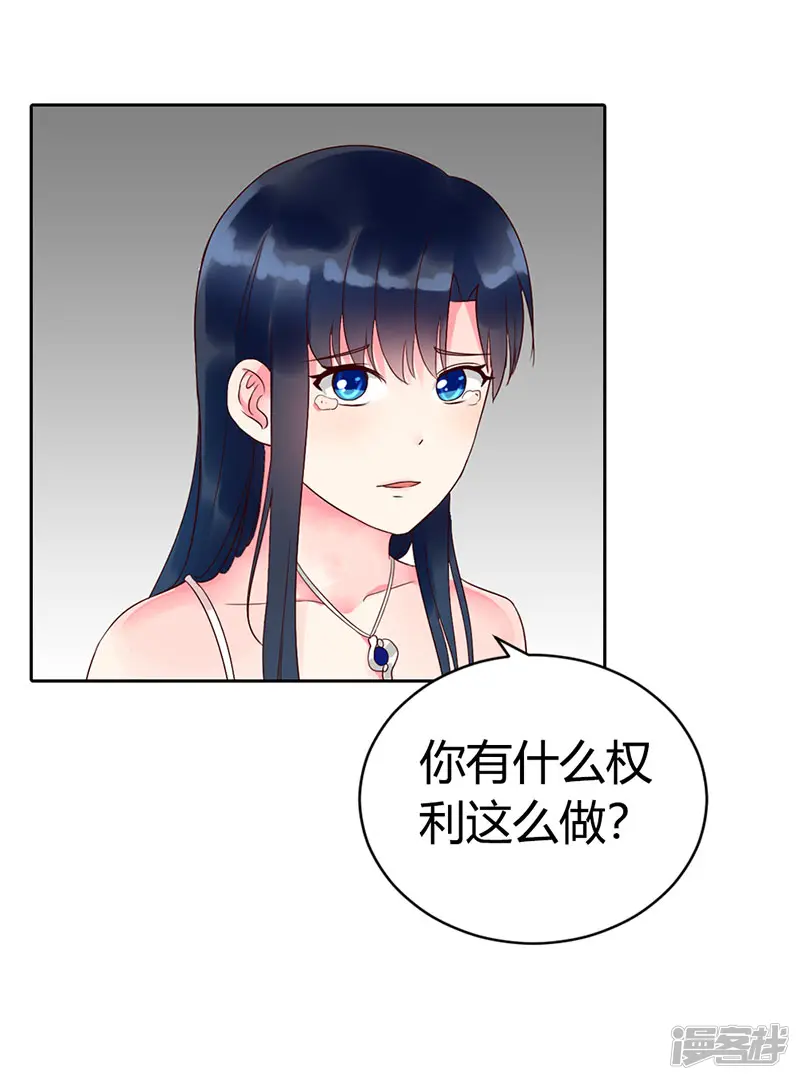 豪门小老婆-第二部第7话-第5页