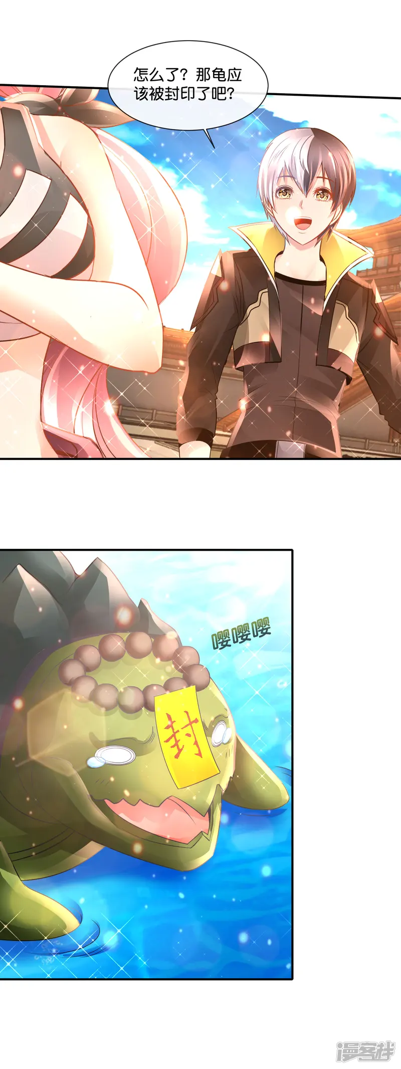 风水天师在都市-第167话 忍者神龟-第13页