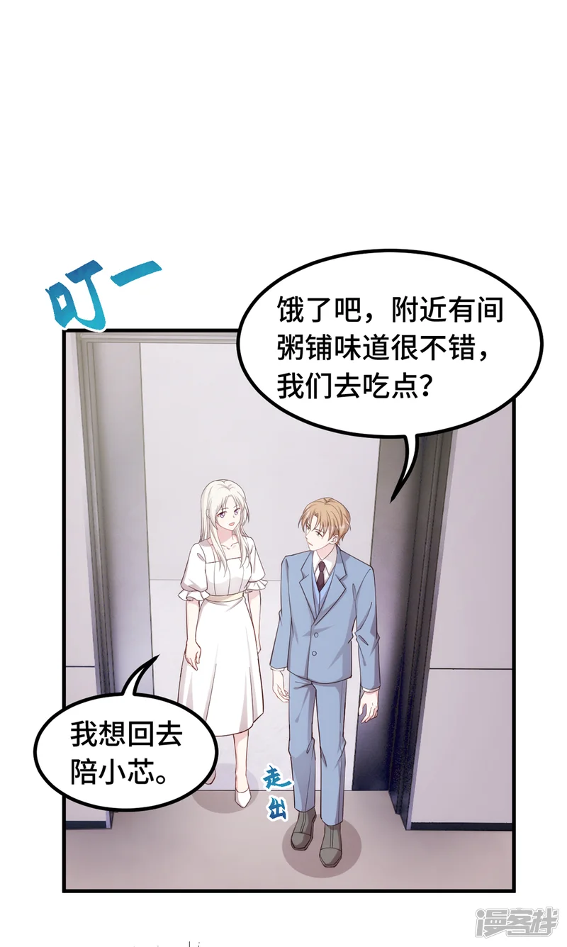 小白的男神爹地-第380话 下棋可太难了-第18页