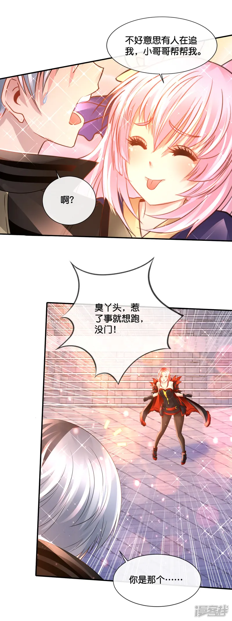 风水天师在都市-第175话 烛龙血脉-第10页