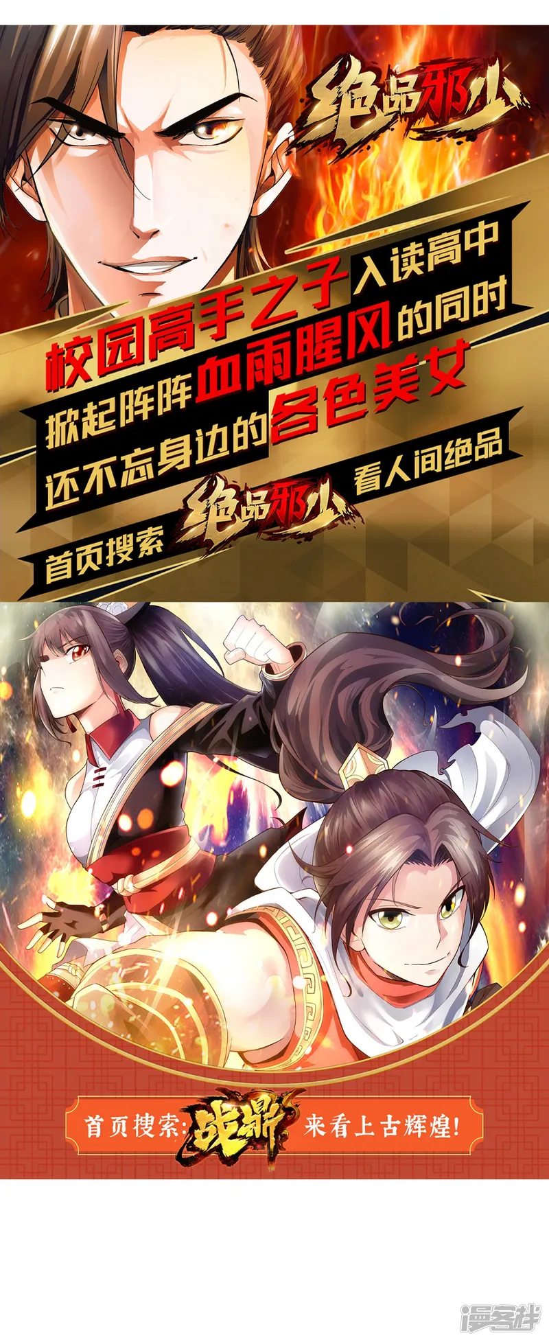 这个猫妖不好惹-第149话-第34页