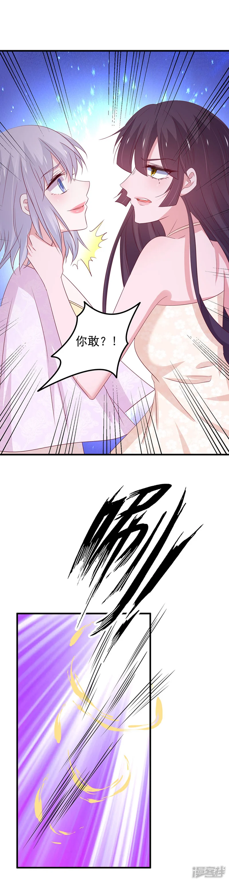 这个猫妖不好惹-第166话-第3页