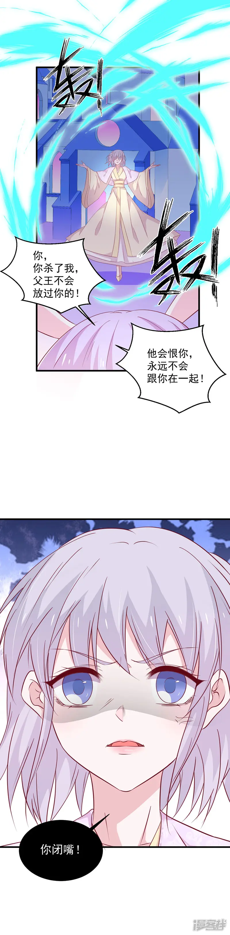 这个猫妖不好惹-第179话-第4页