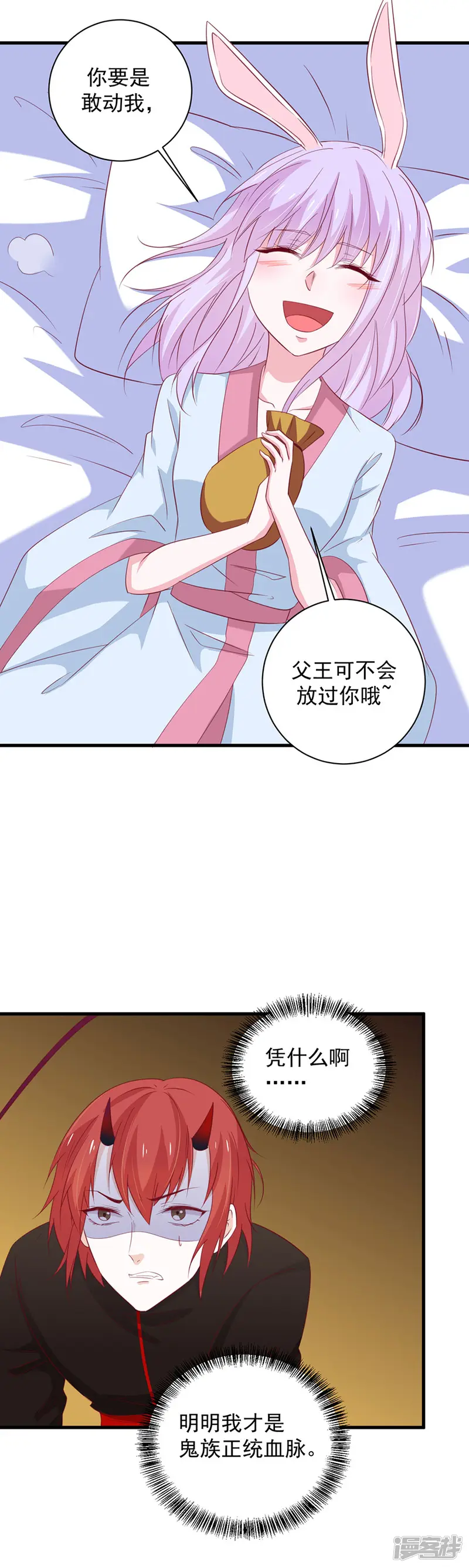 这个猫妖不好惹-第178话-第6页