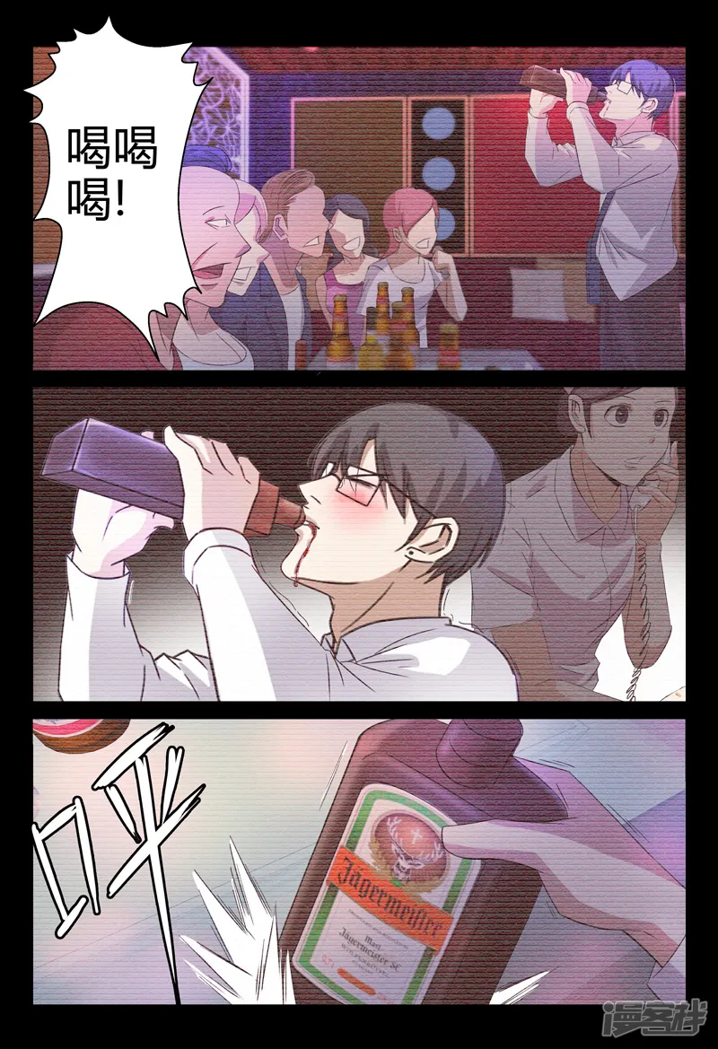 超品透视-第53话-第8页