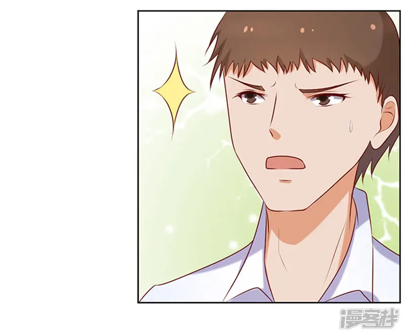 烈爱知夏-第22话 被威胁3-第3页