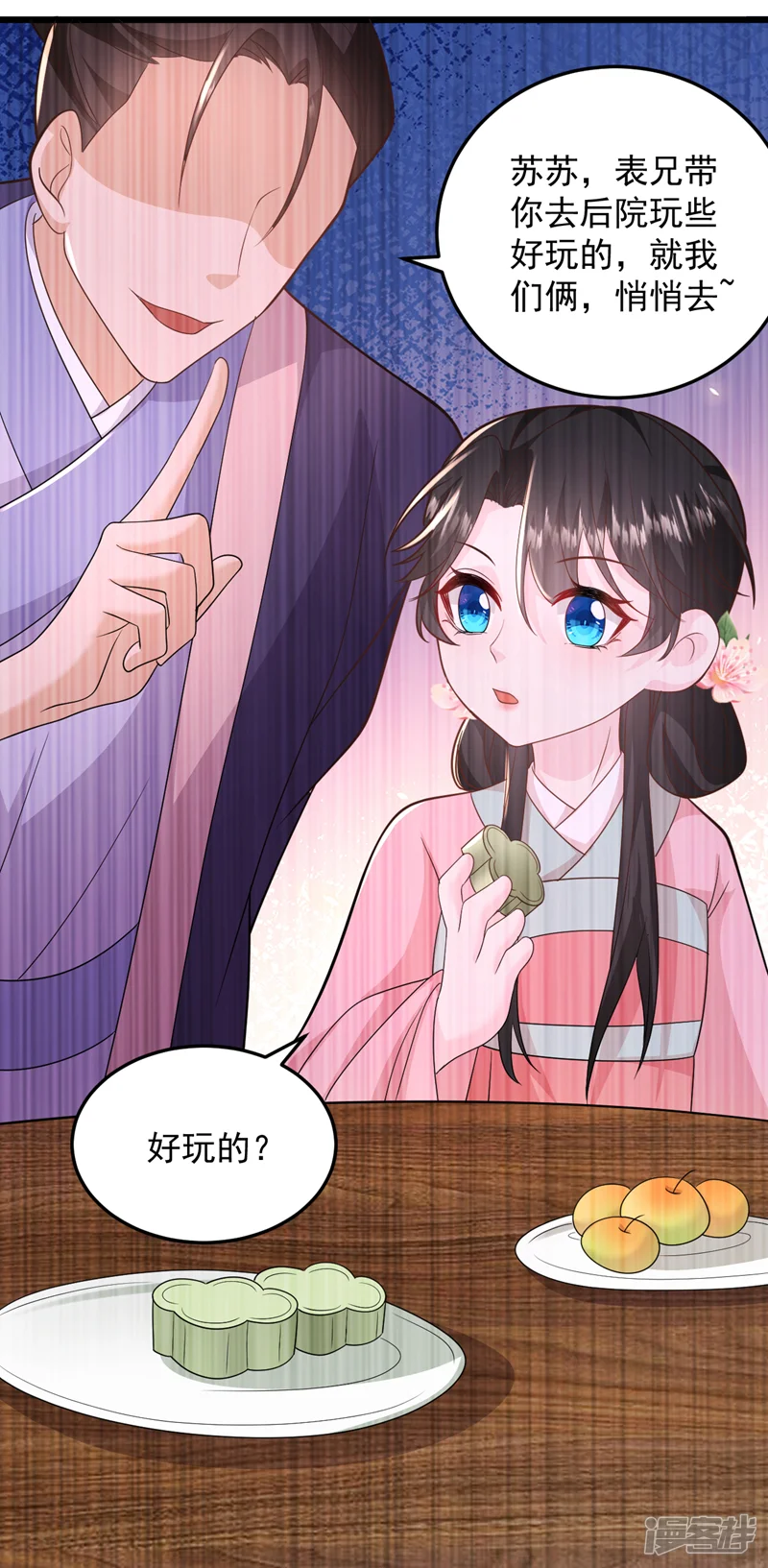 江山美男入我帐-第261话 错的是那个禽兽！-第6页