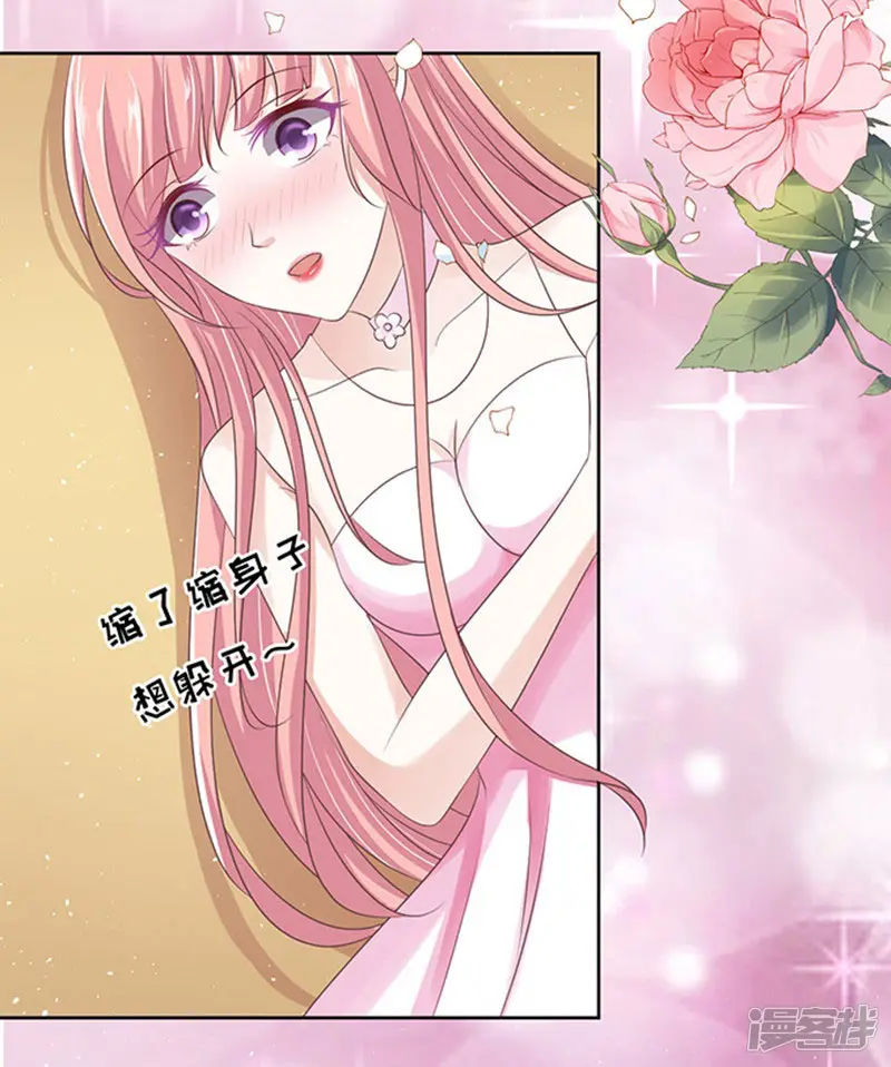 烈爱知夏-第61话 我会照顾你2-第19页