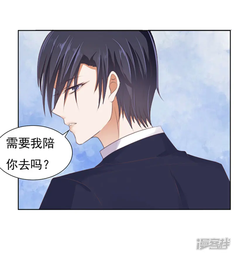 烈爱知夏-第64话 拒绝接见-第23页