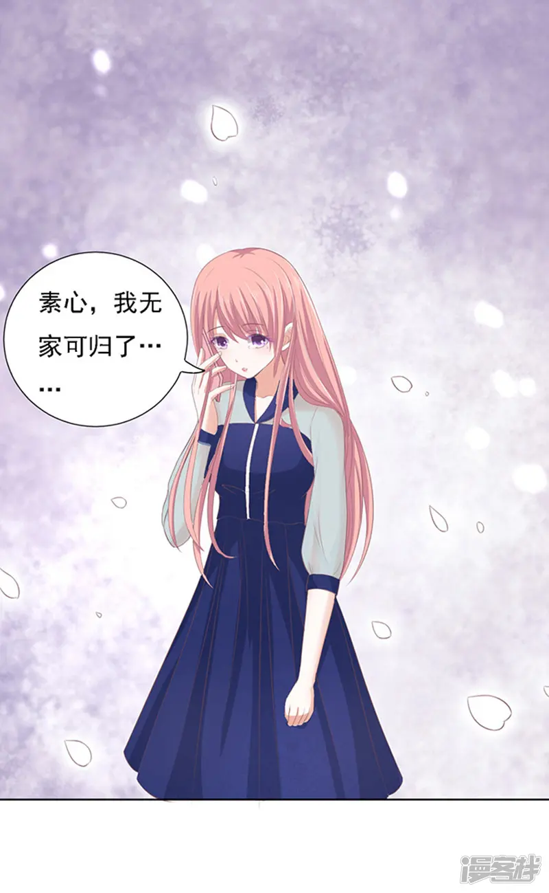 烈爱知夏-第56话 找到你1-第27页