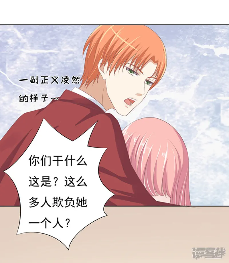 烈爱知夏-第67话 一耳光解决不了的问题-第18页