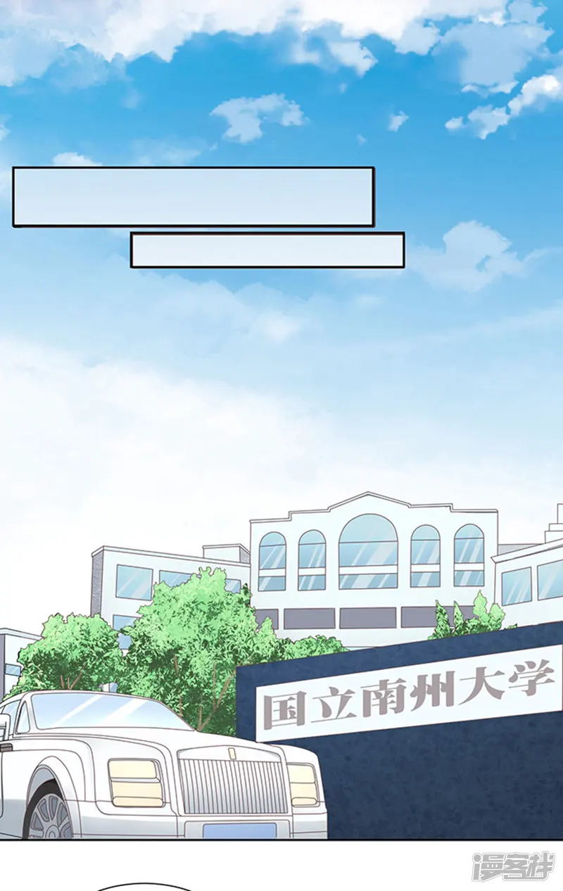 烈爱知夏-第65话 阶梯风波1-第22页