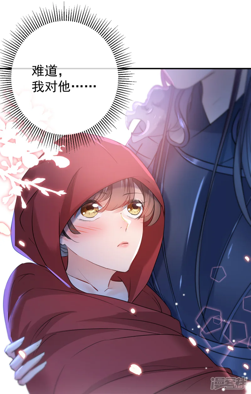 王爷你好帅-第142话 本王允许你以身相许！-第29页