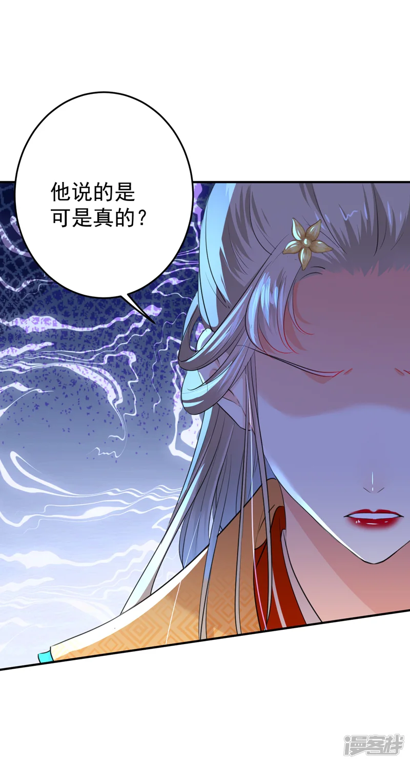 王爷你好帅-第152话 身份被识破！-第20页