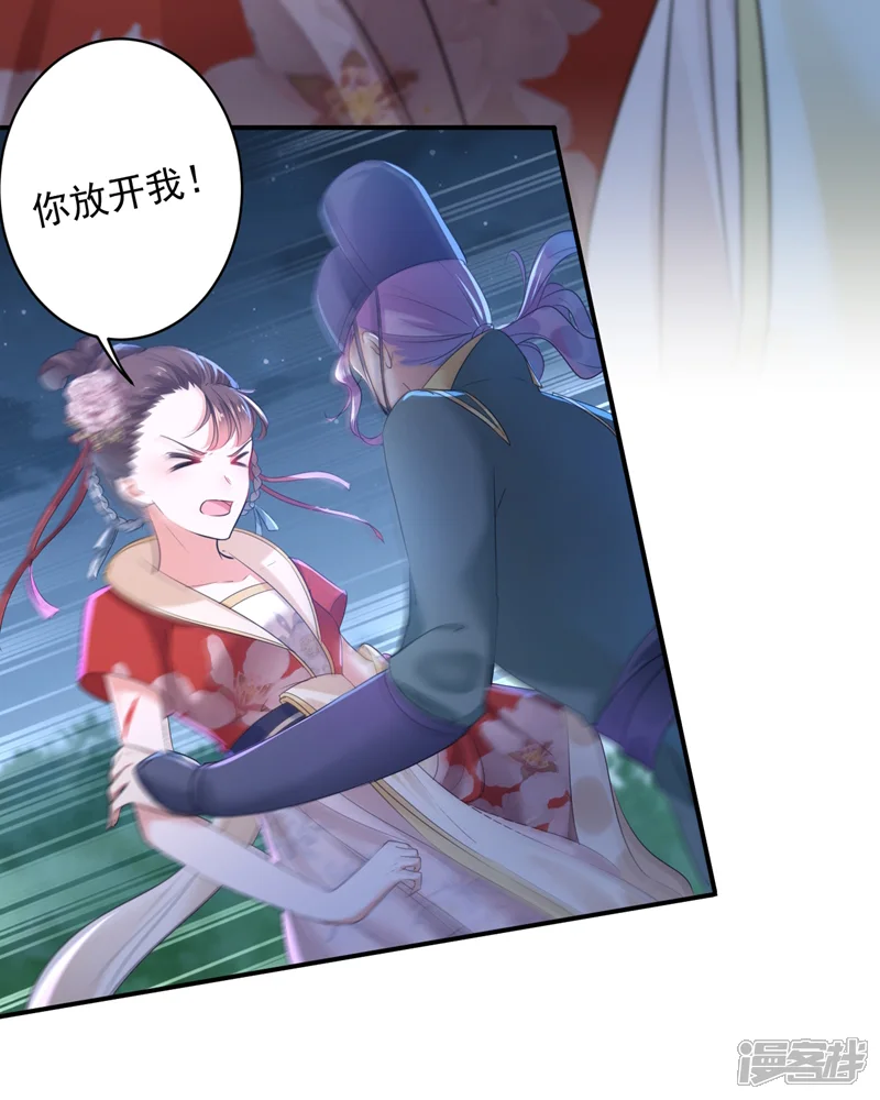 王爷你好帅-第152话 身份被识破！-第23页