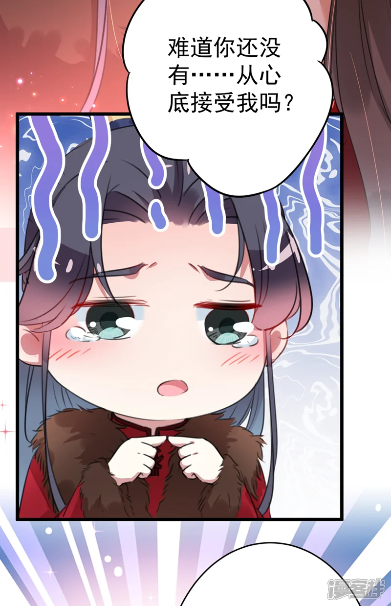 王爷你好帅-第192话 喜欢从来都不是负担-第6页
