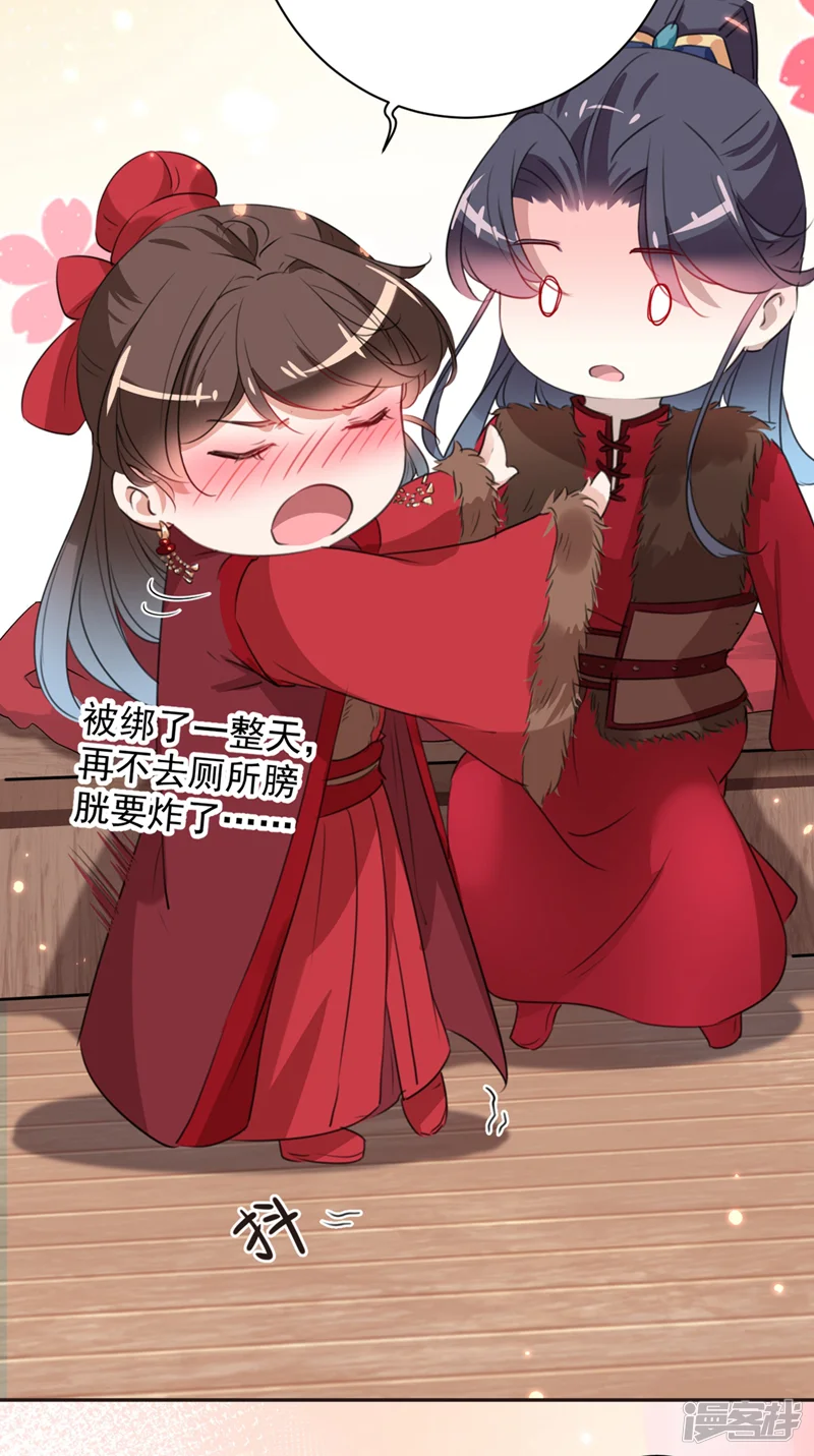 王爷你好帅-第190话 还有意外收获？-第8页