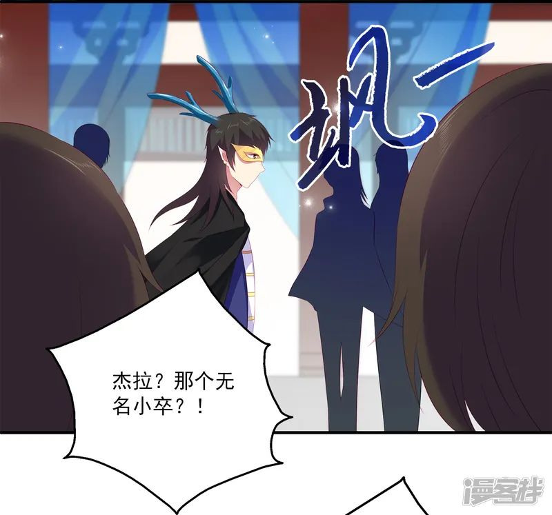 龙王的人鱼新娘-第45话 属于我们的浪漫-第15页