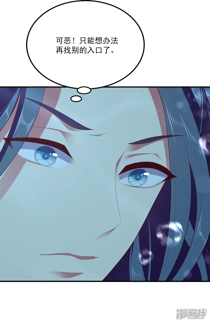 龙王的人鱼新娘-第55话 龙王被人类轻薄了&hellip;&hellip;-第12页
