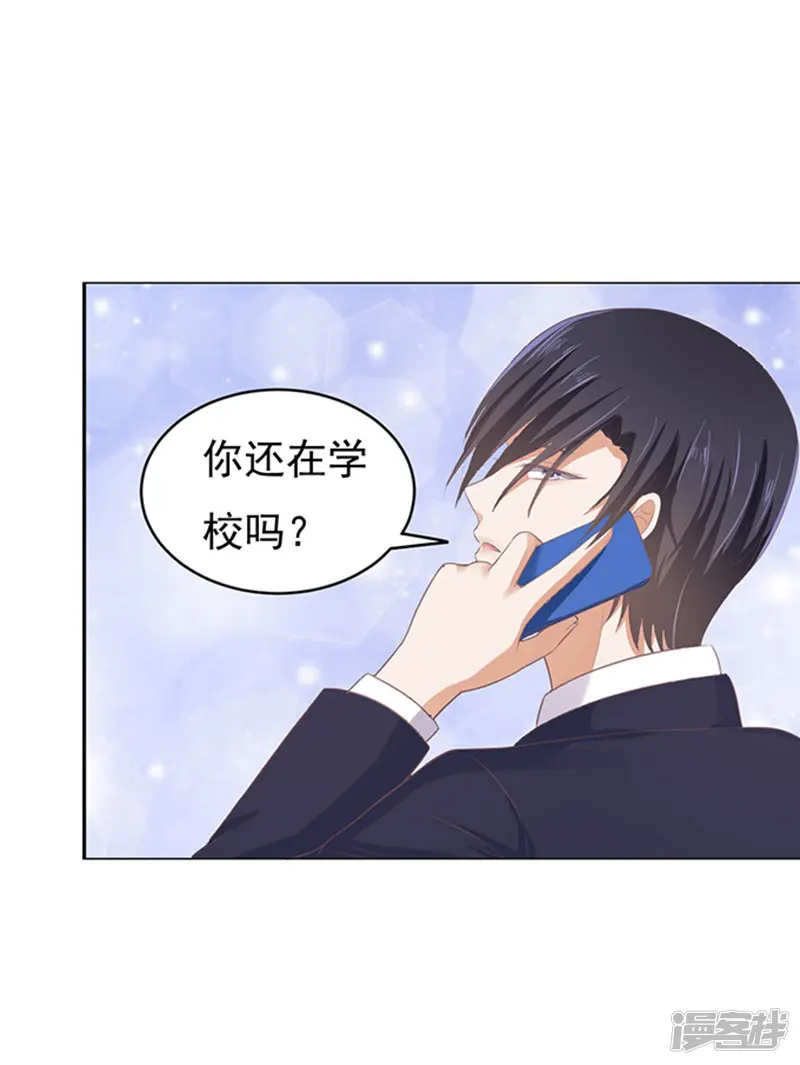 烈爱知夏-第71话 我养你2-第6页
