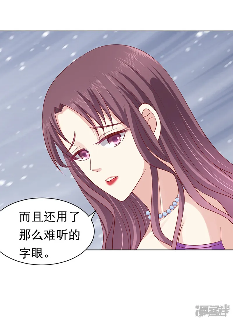 烈爱知夏-第101话 不再见1-第11页
