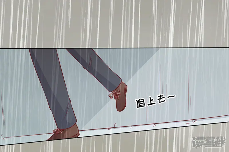 烈爱知夏-第112话 雨中被救下-第3页