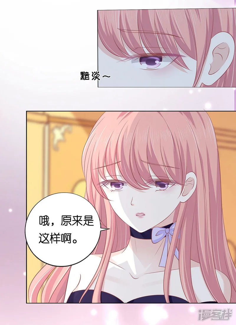 烈爱知夏-第166话 为什么选择和我在一起2-第17页