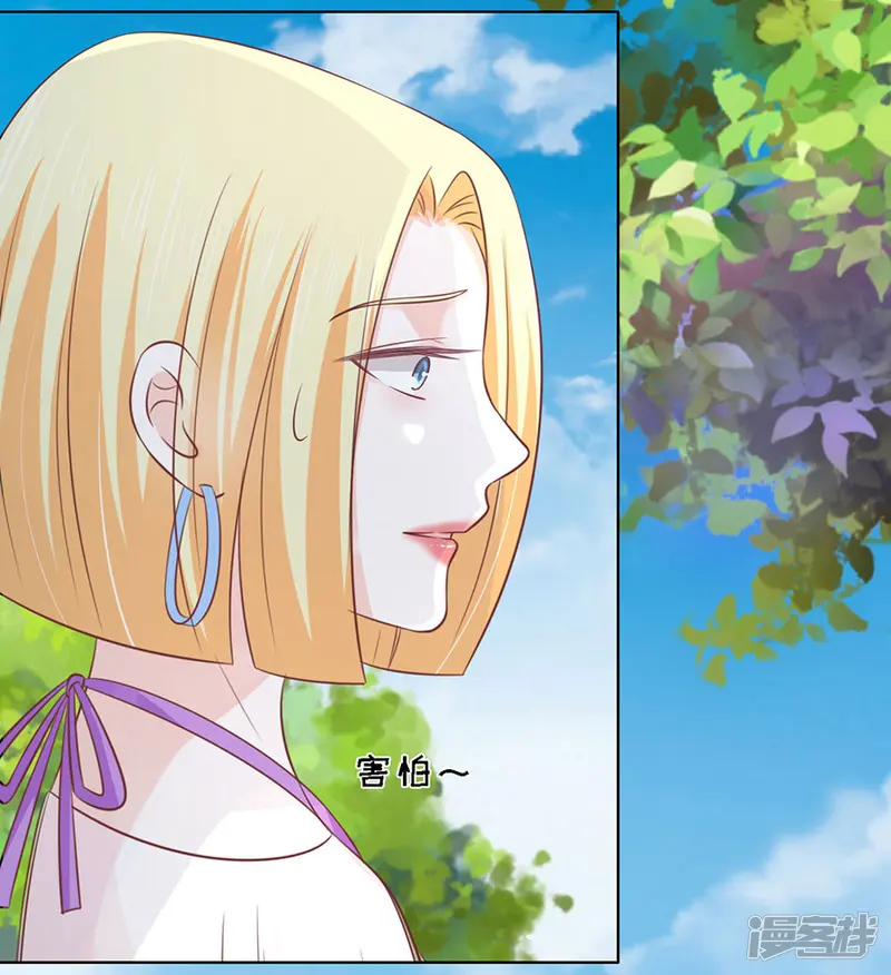 烈爱知夏-第174话 她的靠山是谁？-第27页