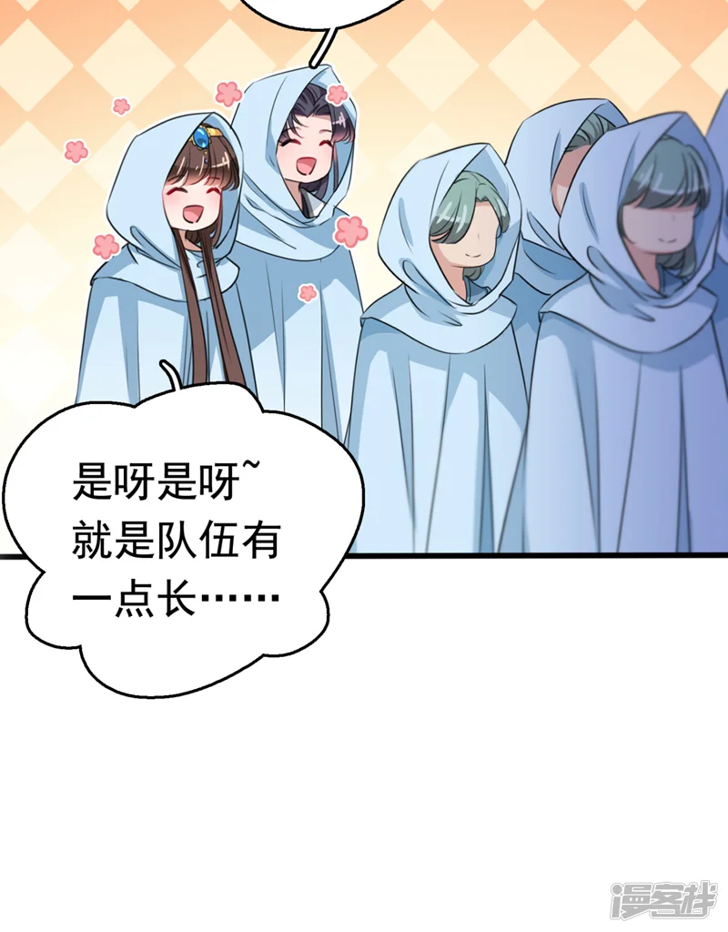王爷你好帅-第239话 求女路漫漫~-第10页