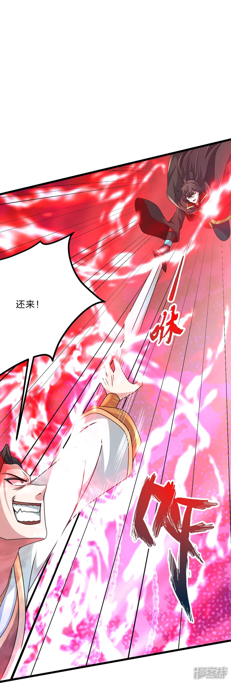 仙武帝尊-第467话 恶魔无心！！-第41页