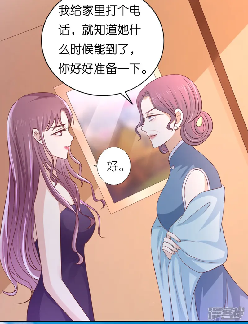 烈爱知夏-第192话 被母亲出卖-第37页