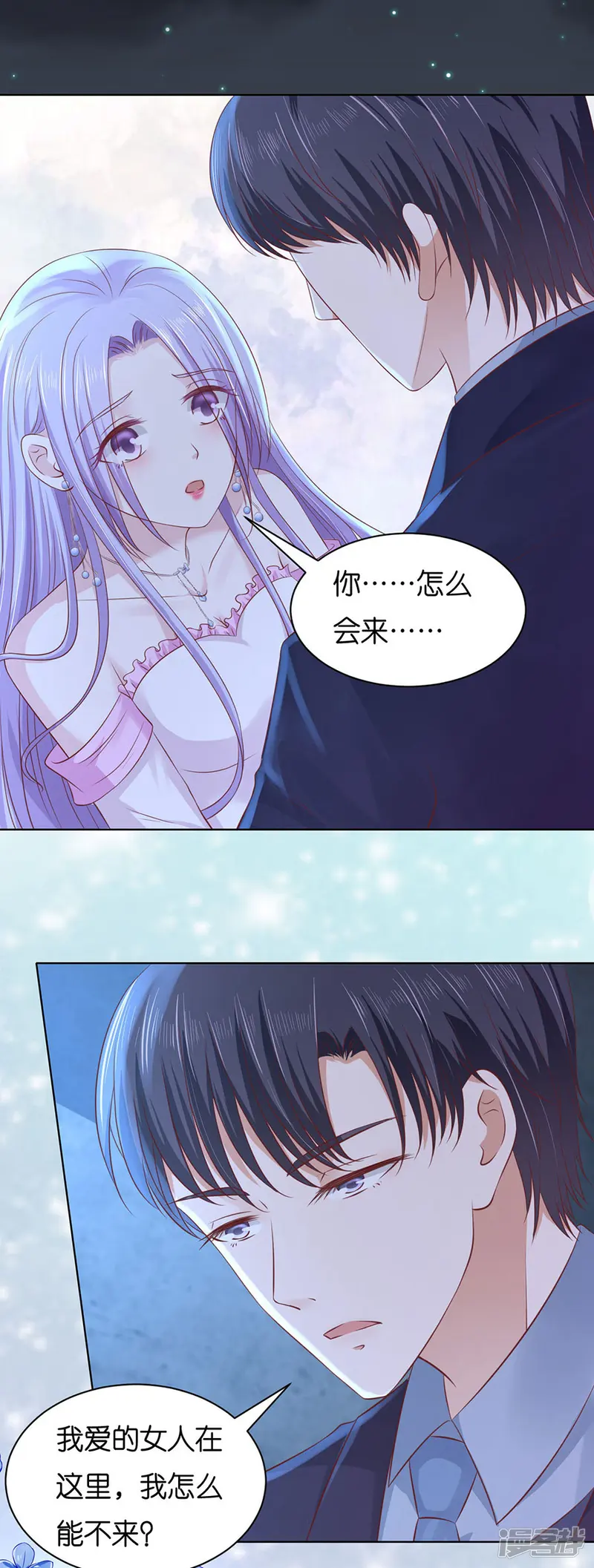 烈爱知夏-第245话 没有失去-第17页