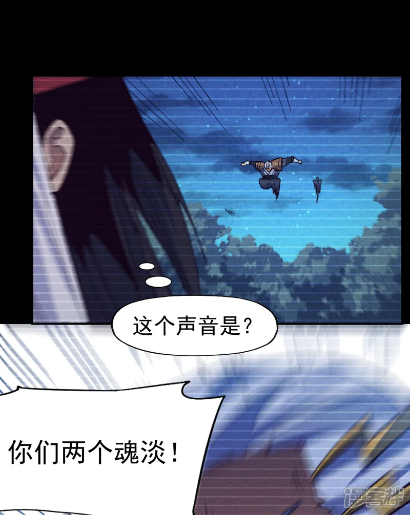 史上最强男主角-第184话 那东西-第12页