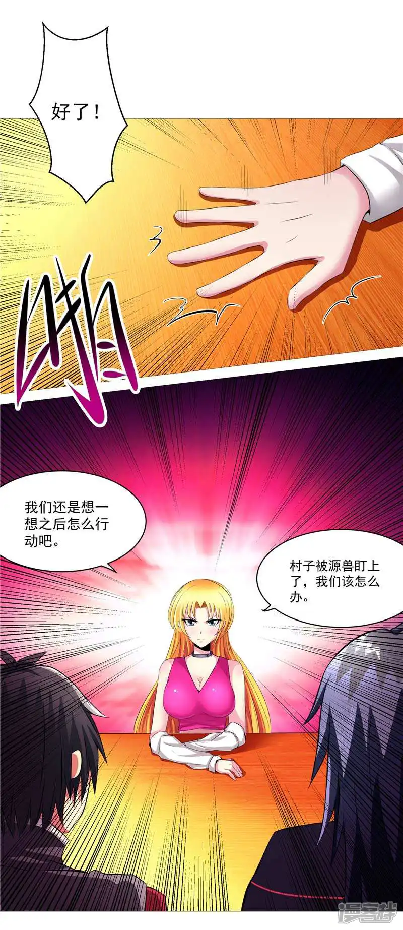 源神御史-第8话 废物中的极品-第20页
