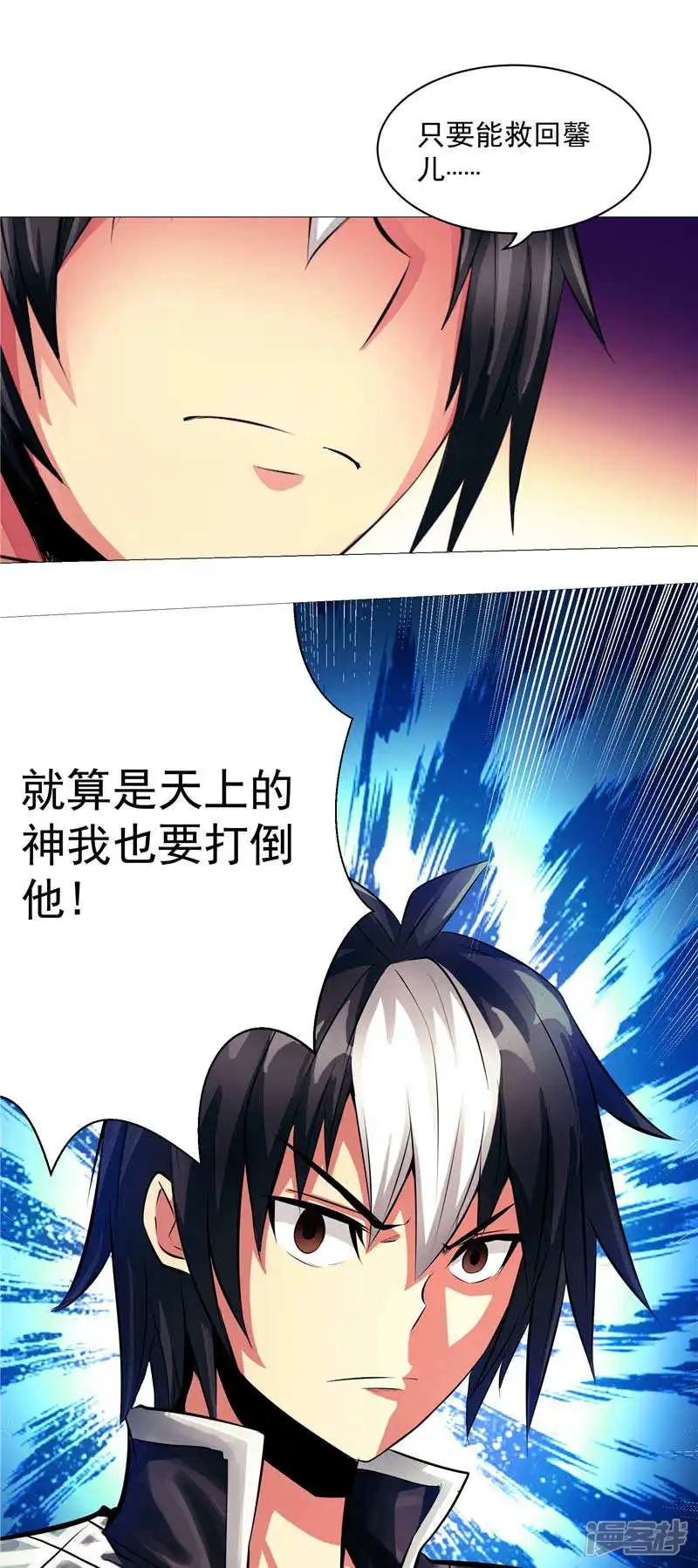 源神御史-第8话 废物中的极品-第29页