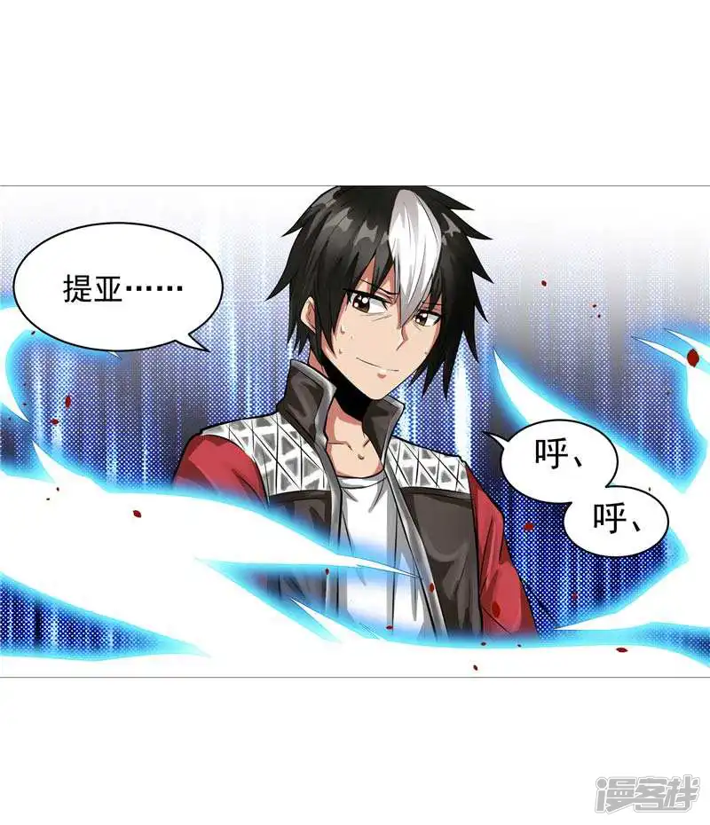 源神御史-第7话 该死的源兽-第35页