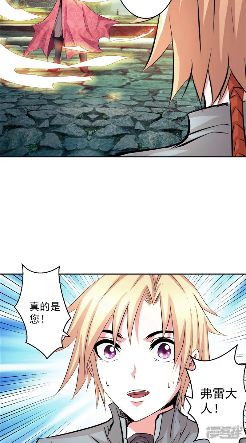 源神御史-第46话 神佑之甲-第7页