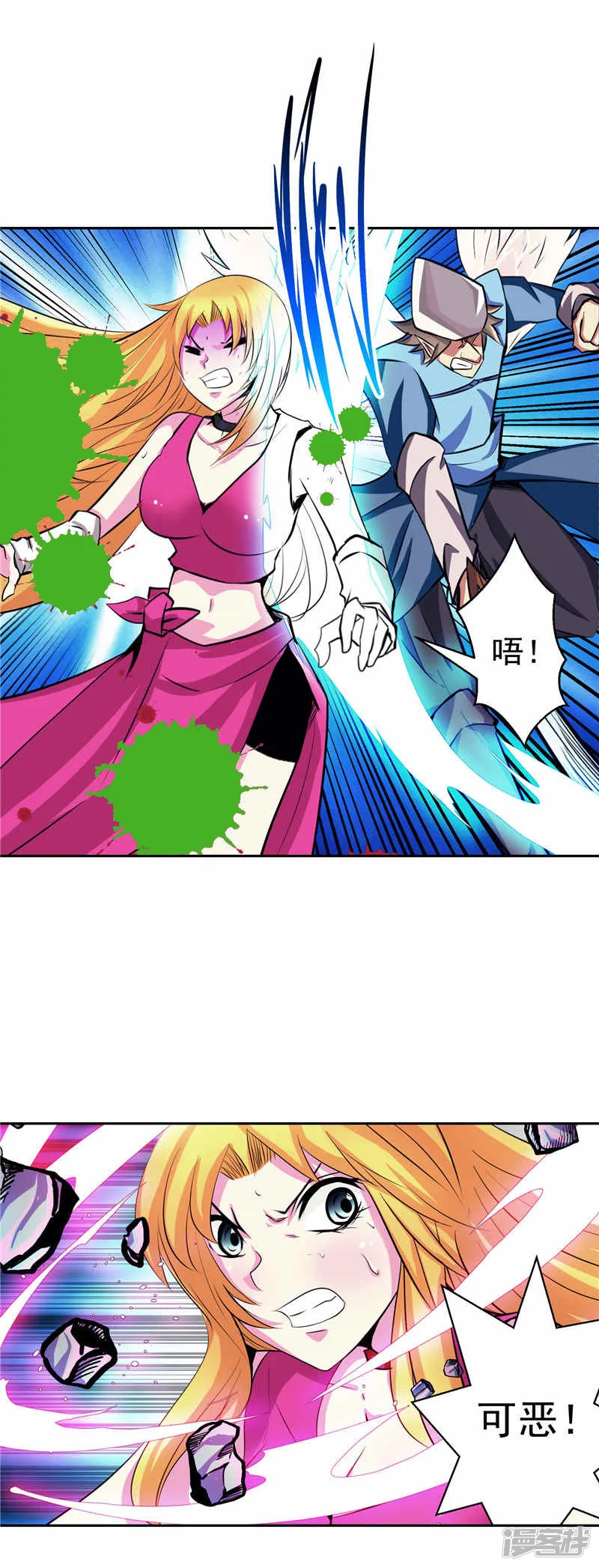 源神御史-第37话 宿月很危险-第7页