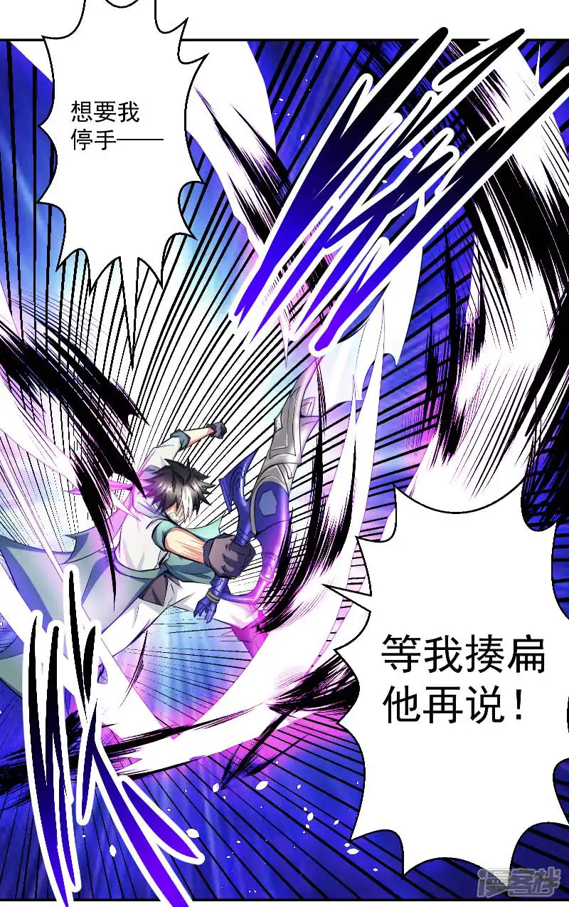 源神御史-第46话 神佑之甲-第20页