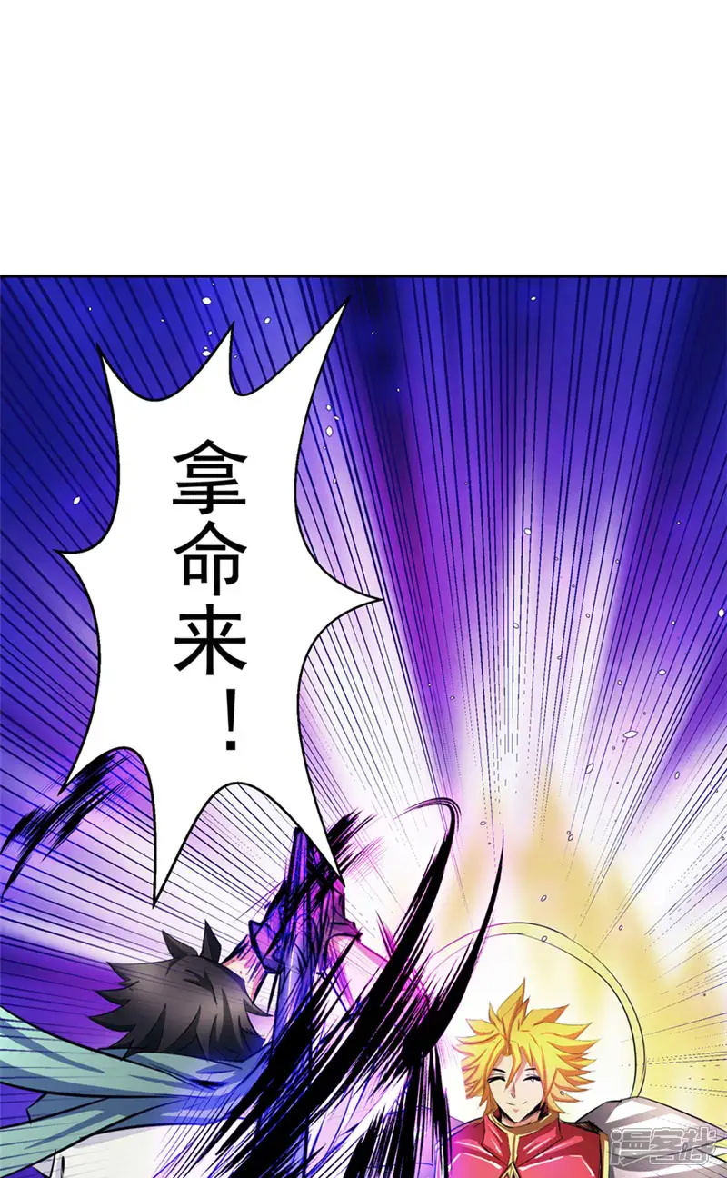 源神御史-第48话 我的妹妹-第18页