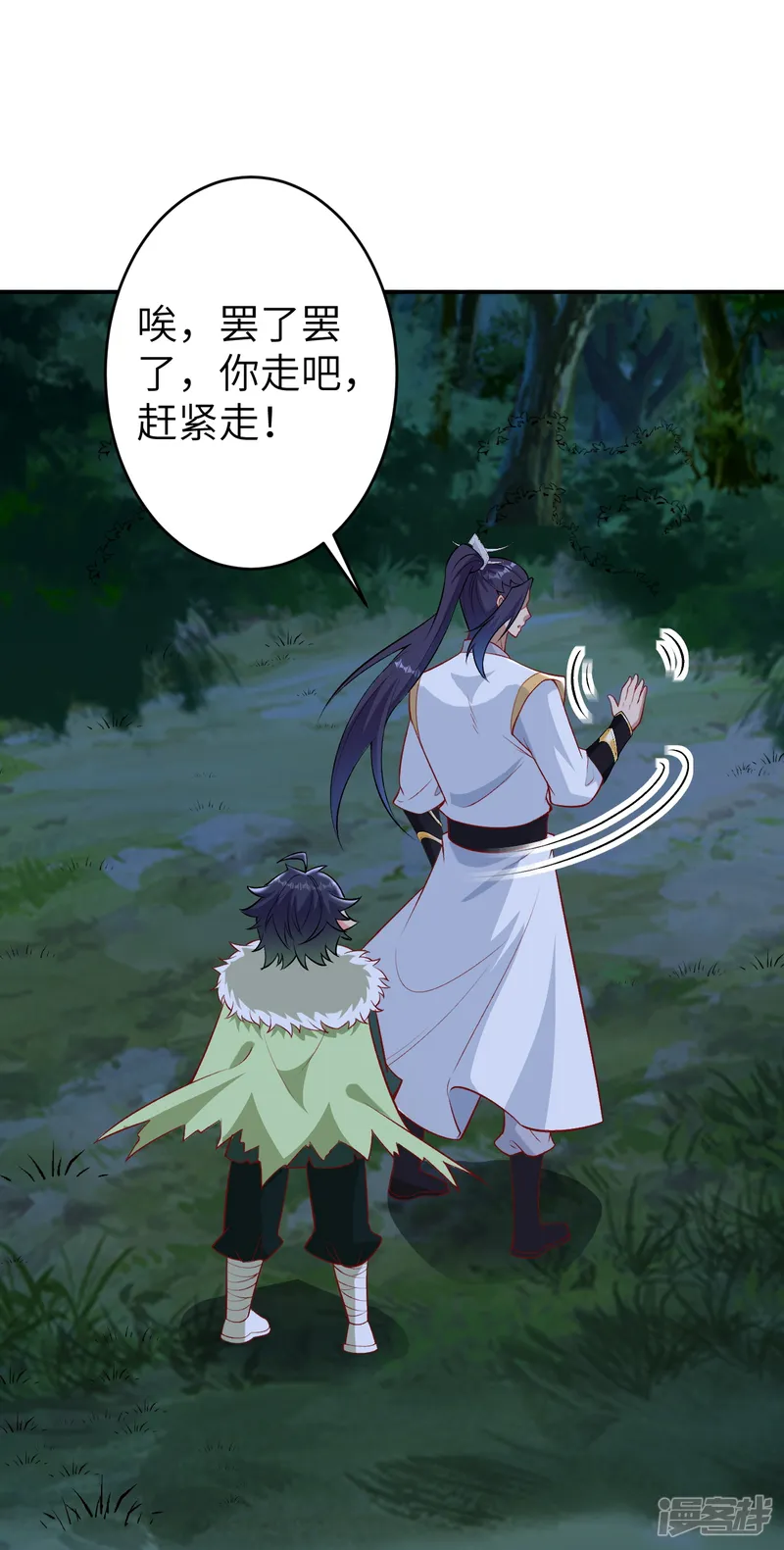 逆天邪神-第600话 木灵藏身处-第6页