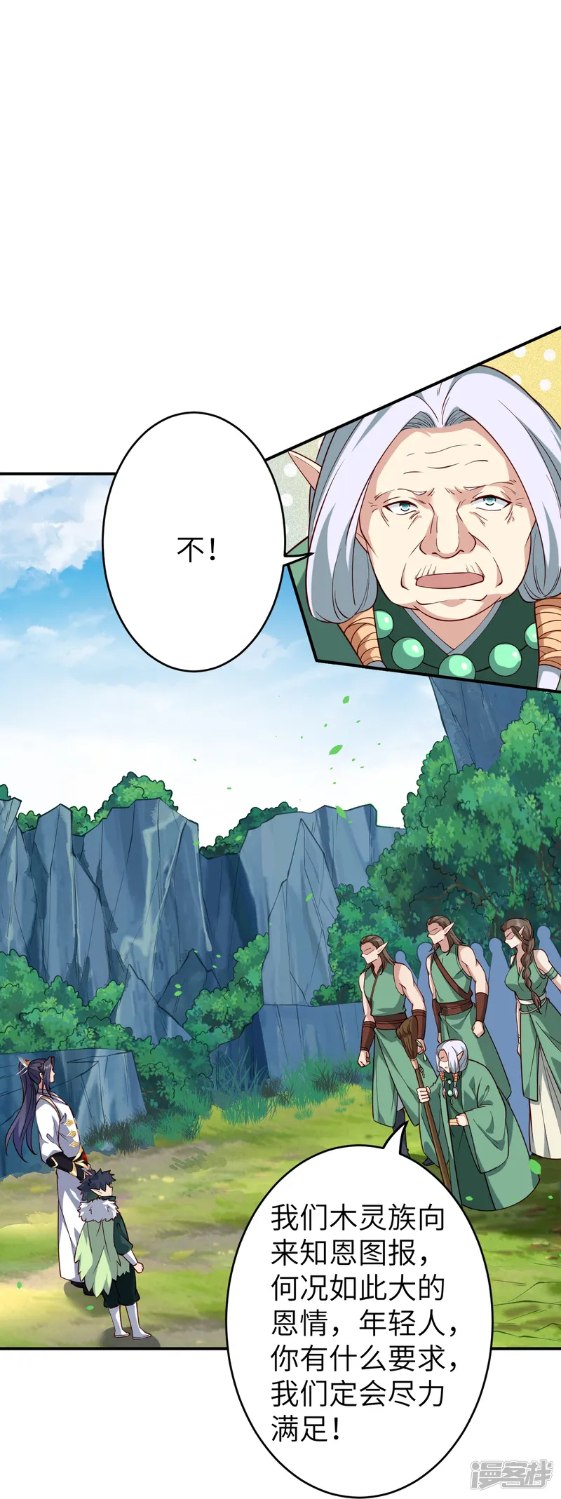 逆天邪神-第600话 木灵藏身处-第41页