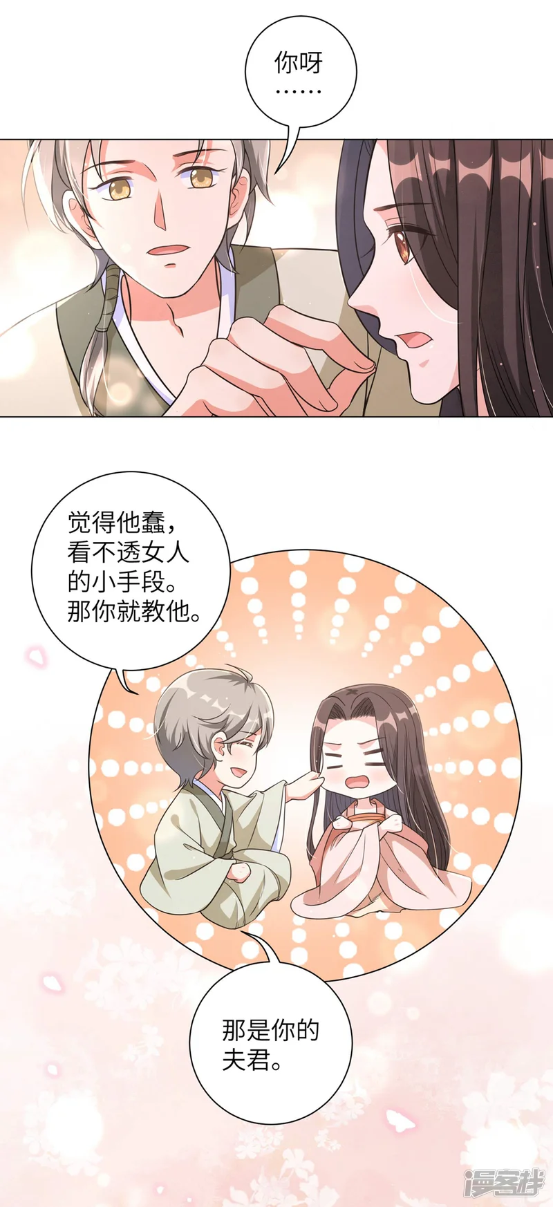 王妃有毒-第103话 王妃妳也是一样的大猪蹄子！-第10页