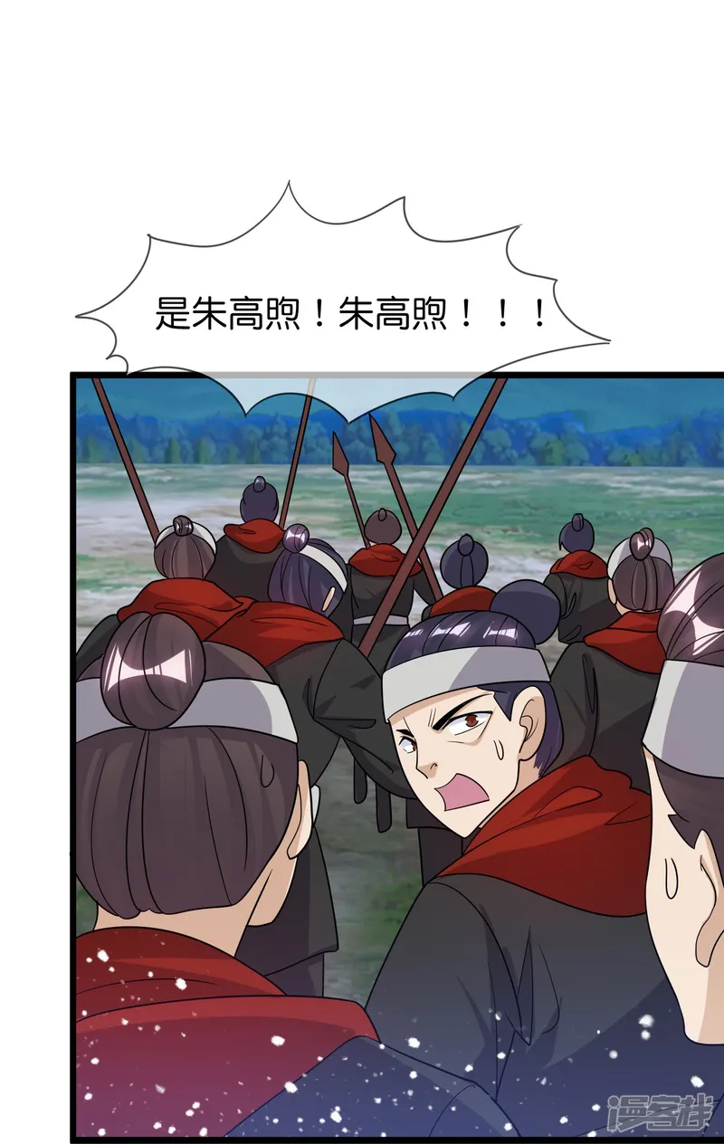 极品败家子-第397话 灵璧大战（五）-第26页