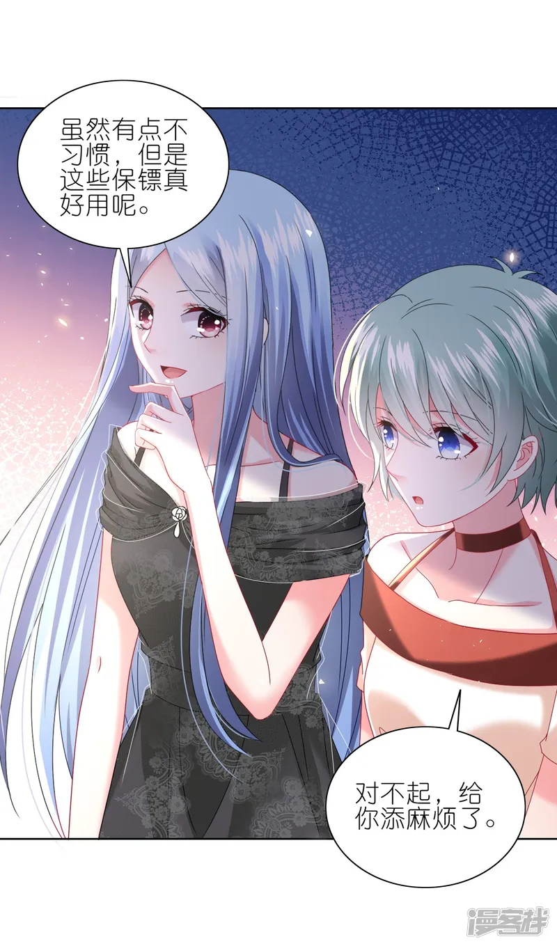 我被总裁黑上了！-第500话-第9页