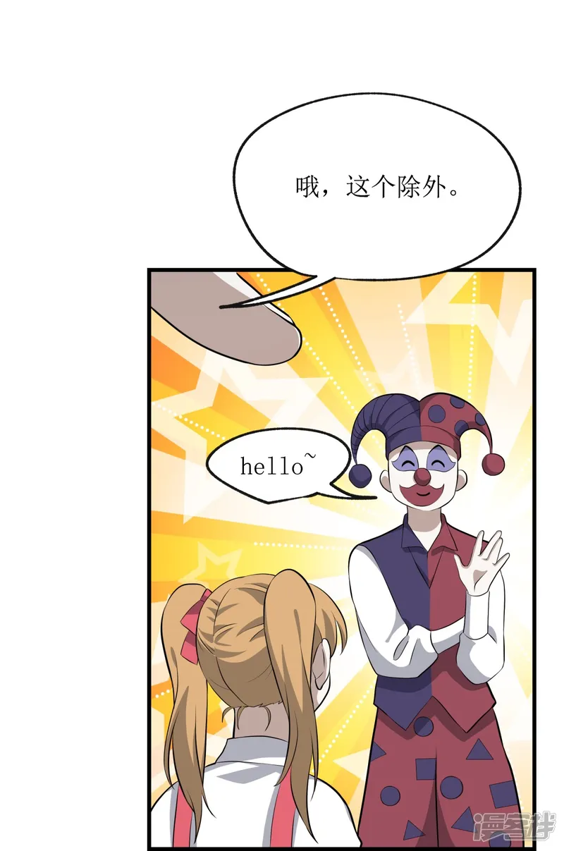 七星与南笙-第21话-第36页